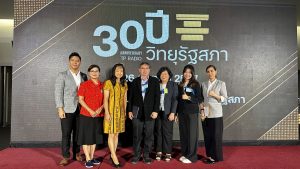 Thai Parliament Radio Station